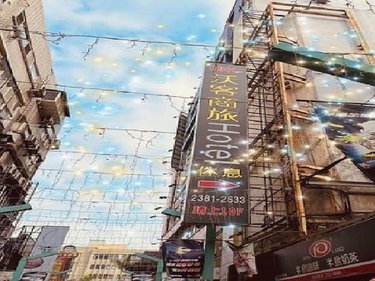 Walker Hotel Ximen #3