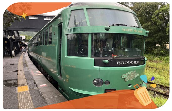 由布院之森列車
