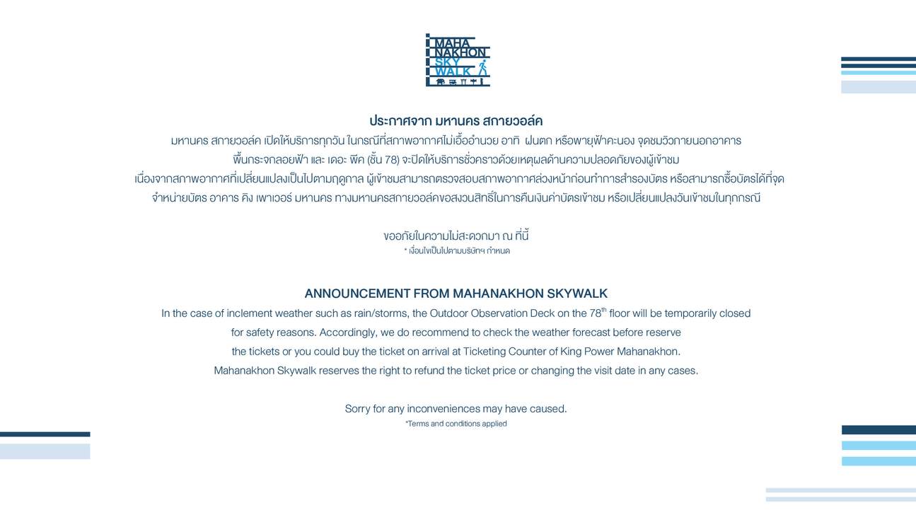 weather condition announcement