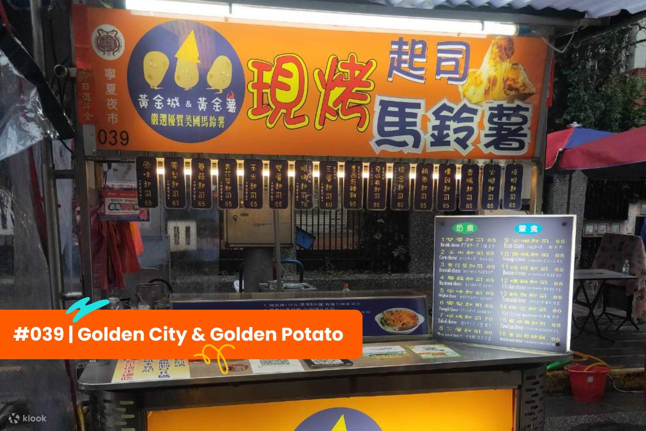 台北寧夏夜市